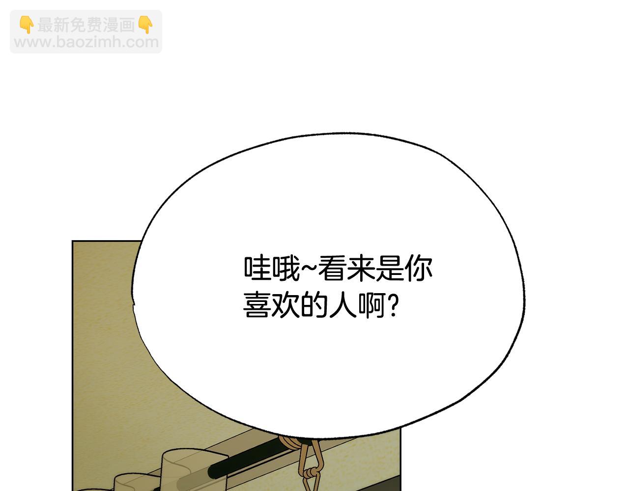 霜降 - 第30話 你確定他是好人嗎(2/4) - 4