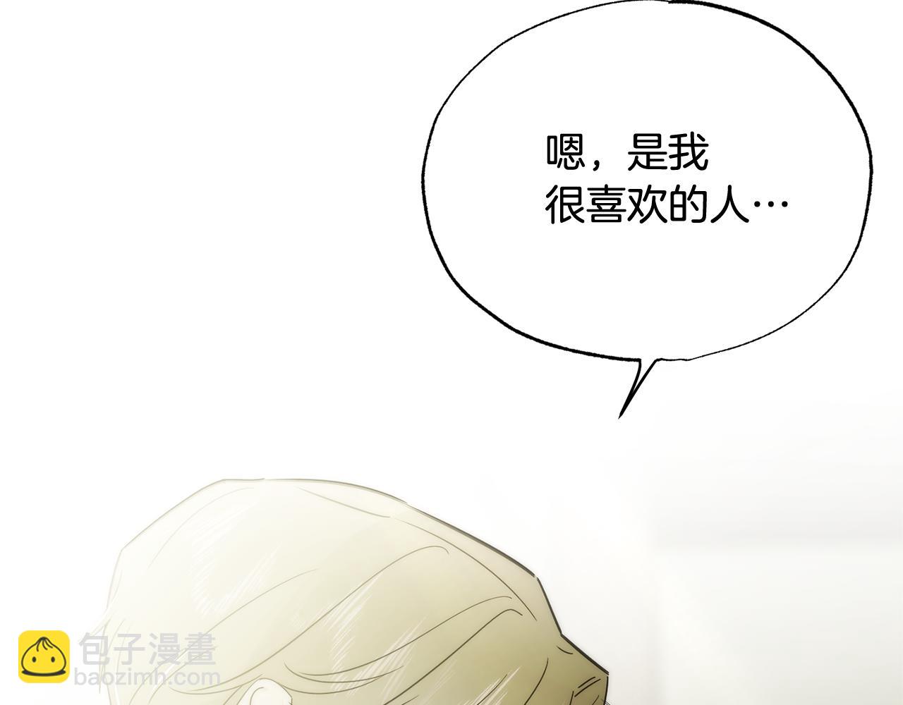 霜降 - 第30話 你確定他是好人嗎(2/4) - 8