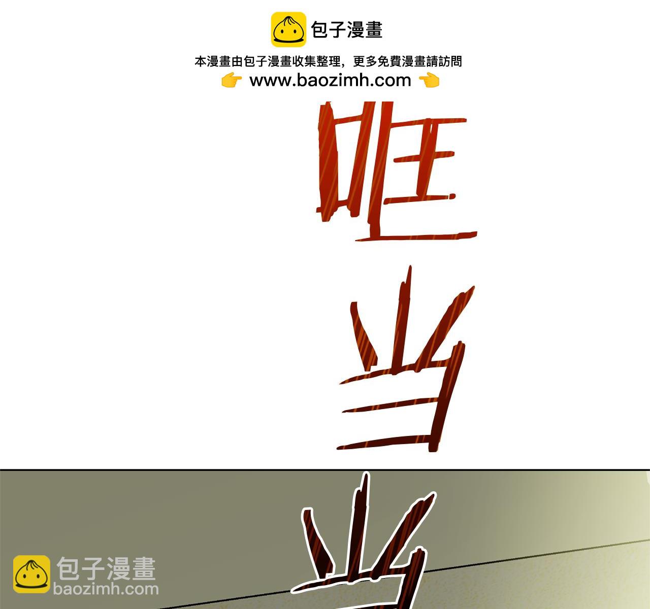霜降 - 第30話 你確定他是好人嗎(2/4) - 8