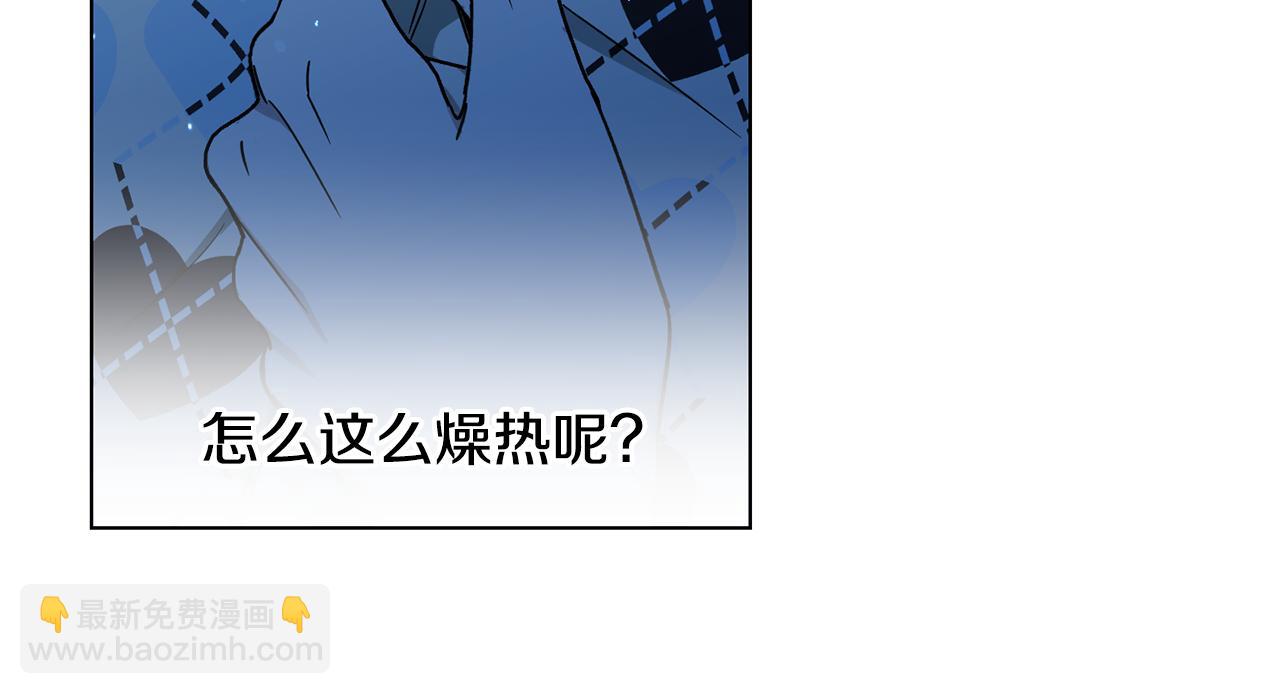 霜降 - 第32話 別走，少爺(1/3) - 8