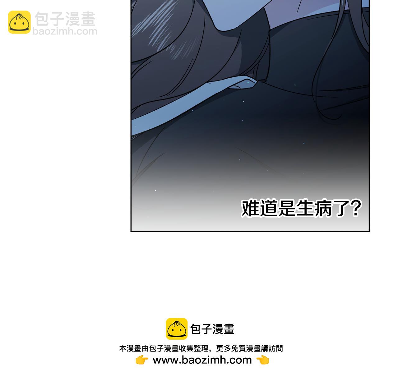 霜降 - 第32話 別走，少爺(1/3) - 2