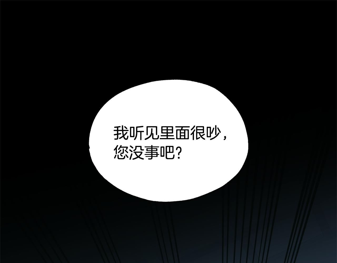 霜降 - 第36話 原來你活不久啊(3/4) - 8