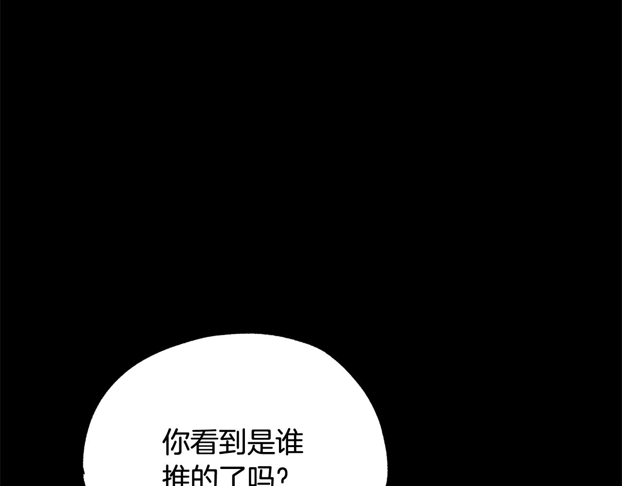 霜降 - 第44話 我沒生氣(4/4) - 4