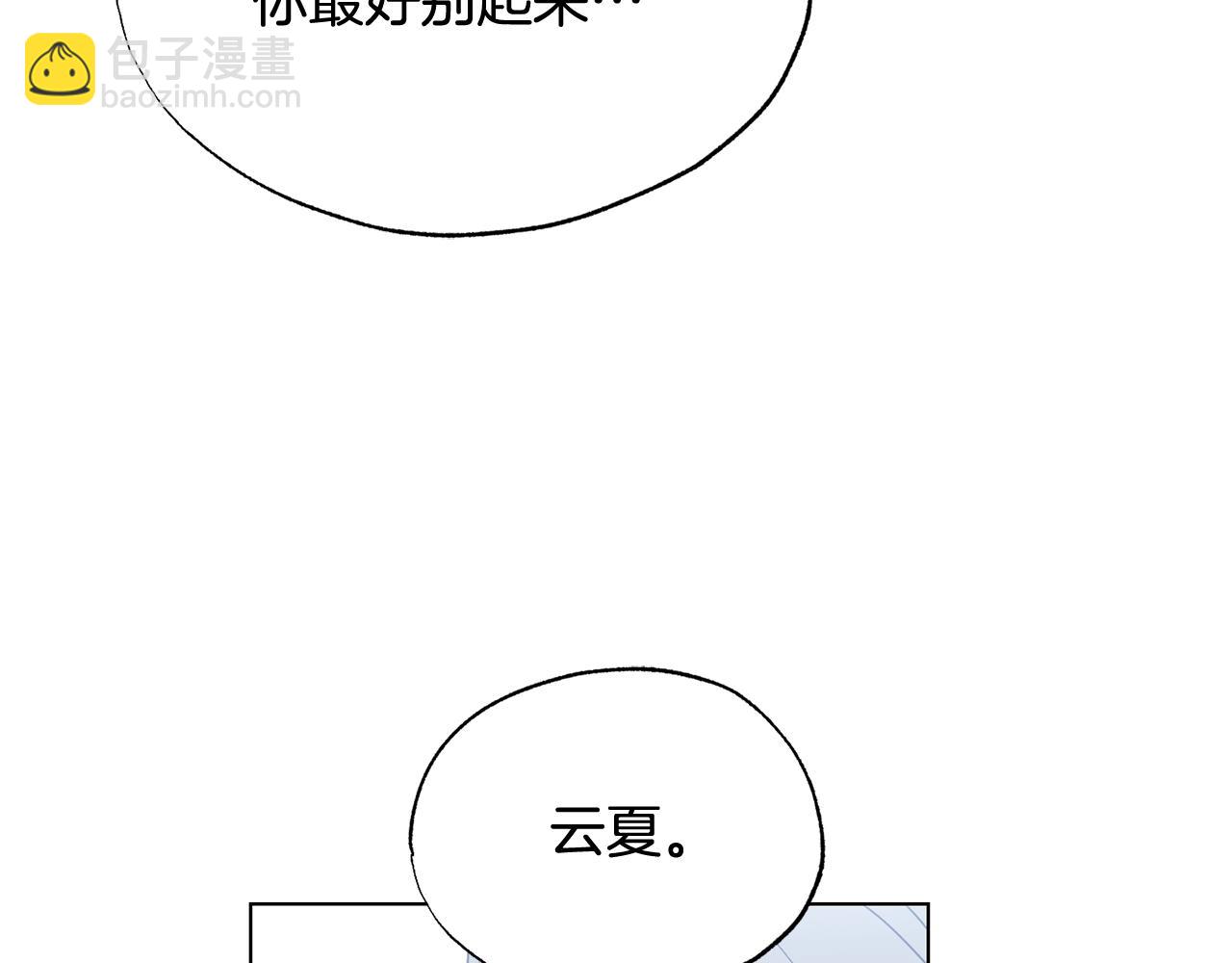 第44话 我没生气43