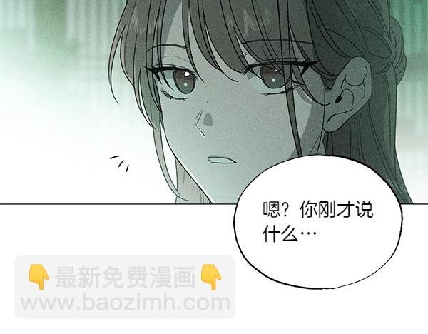 霜降 - 第50話 吐露心聲(1/5) - 4