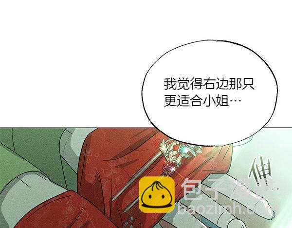 霜降 - 第50話 吐露心聲(1/5) - 1