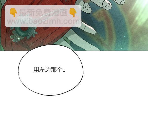 霜降 - 第50話 吐露心聲(1/5) - 2