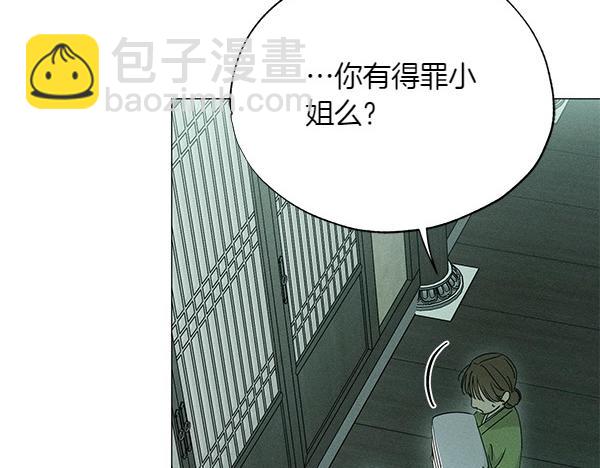 霜降 - 第50話 吐露心聲(1/5) - 2