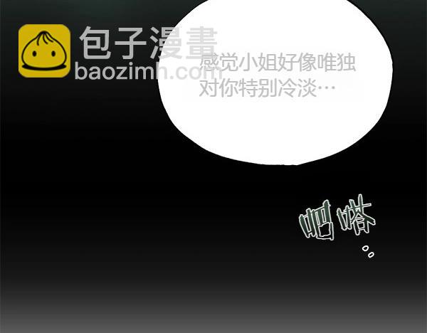 霜降 - 第50話 吐露心聲(1/5) - 7