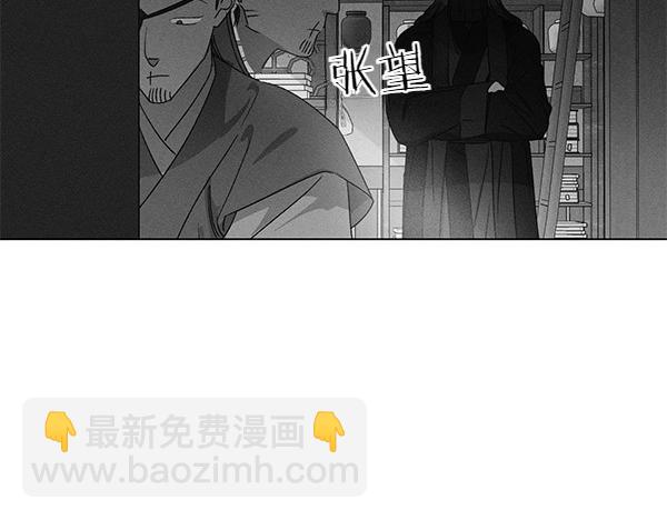 霜降 - 第50話 吐露心聲(2/5) - 4