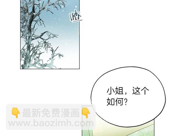 霜降 - 第50話 吐露心聲(1/5) - 6