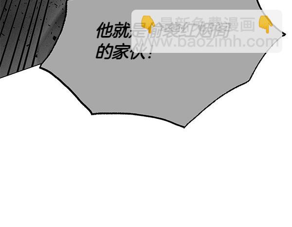 霜降 - 第50話 吐露心聲(2/5) - 8
