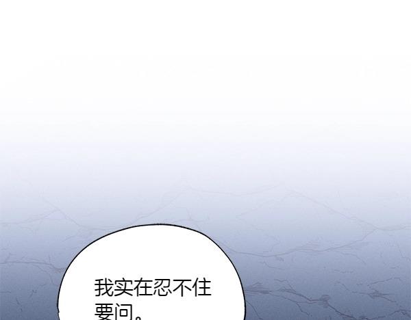霜降 - 第50話 吐露心聲(2/5) - 7