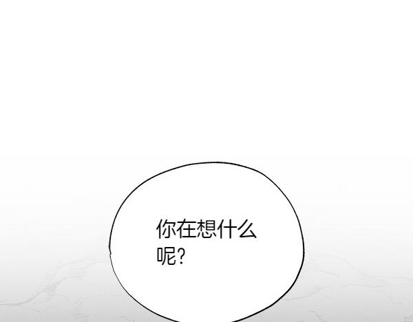 霜降 - 第52話 忘了他吧(2/5) - 8