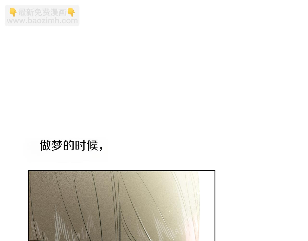 霜降 - 第58話 少爺是什麼樣的人(1/5) - 6