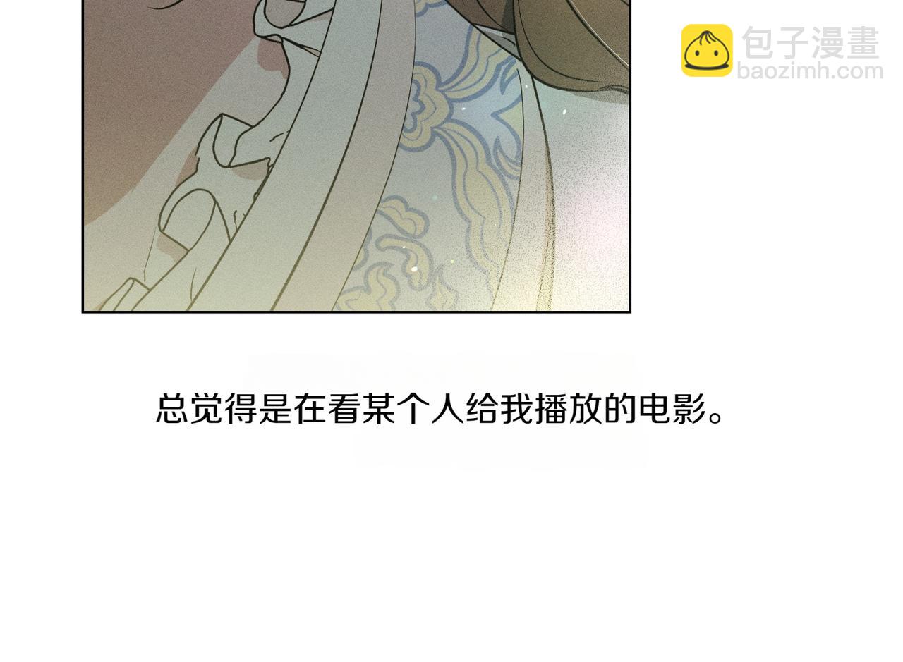 霜降 - 第58話 少爺是什麼樣的人(1/5) - 8