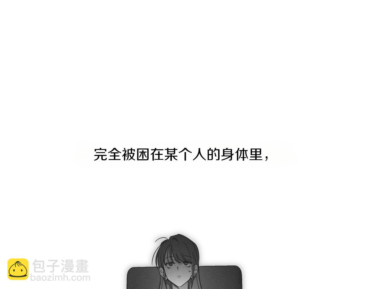 霜降 - 第58話 少爺是什麼樣的人(1/5) - 1