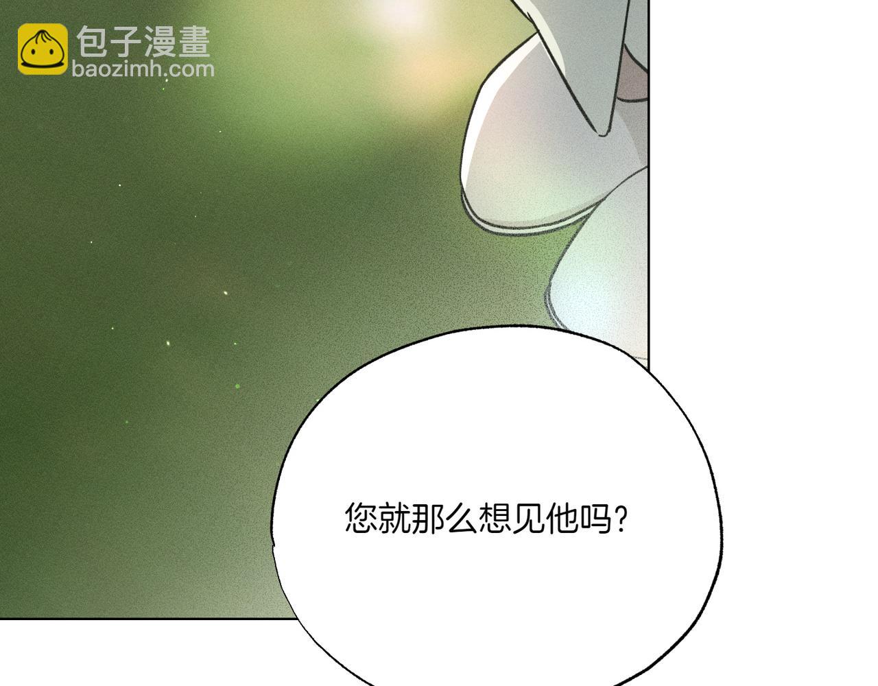 霜降 - 第58話 少爺是什麼樣的人(1/5) - 4