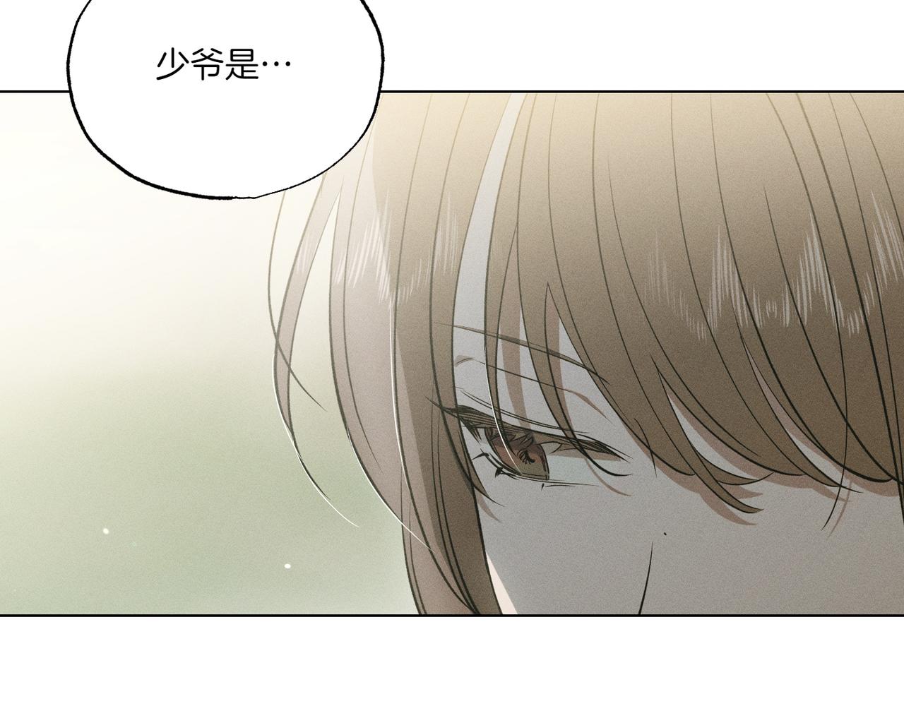 霜降 - 第58話 少爺是什麼樣的人(1/5) - 6