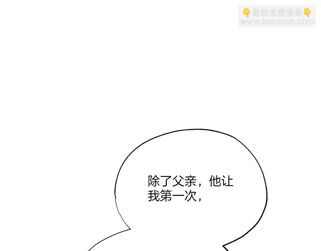 霜降 - 第58話 少爺是什麼樣的人(1/5) - 7