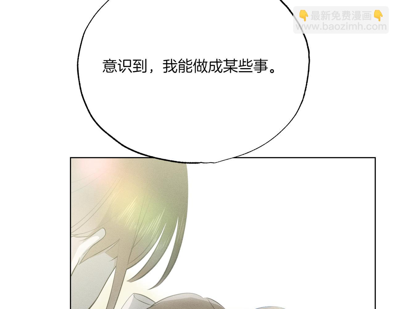 霜降 - 第58話 少爺是什麼樣的人(1/5) - 8