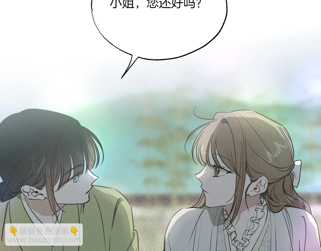 霜降 - 第58話 少爺是什麼樣的人(1/5) - 6