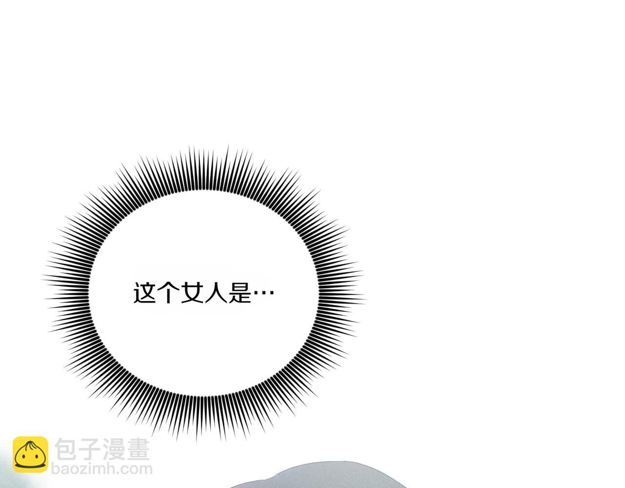 霜降 - 第58話 少爺是什麼樣的人(1/5) - 8