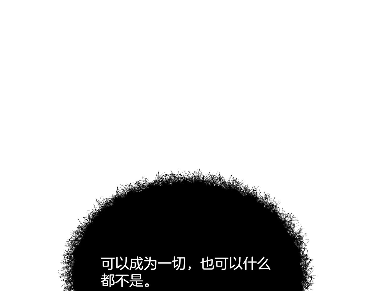 霜降 - 第62話 指引(2/5) - 1