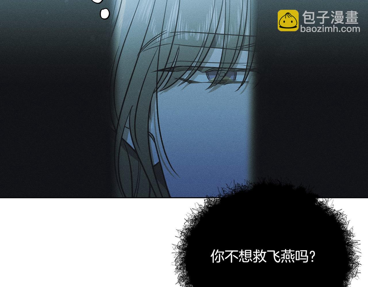 霜降 - 第62話 指引(2/5) - 5