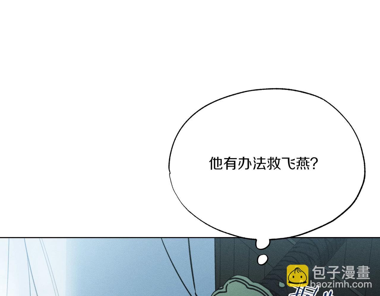 霜降 - 第62話 指引(2/5) - 4