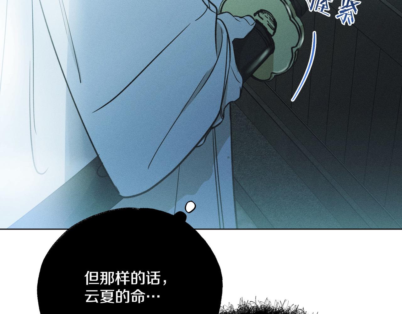 霜降 - 第62話 指引(2/5) - 5