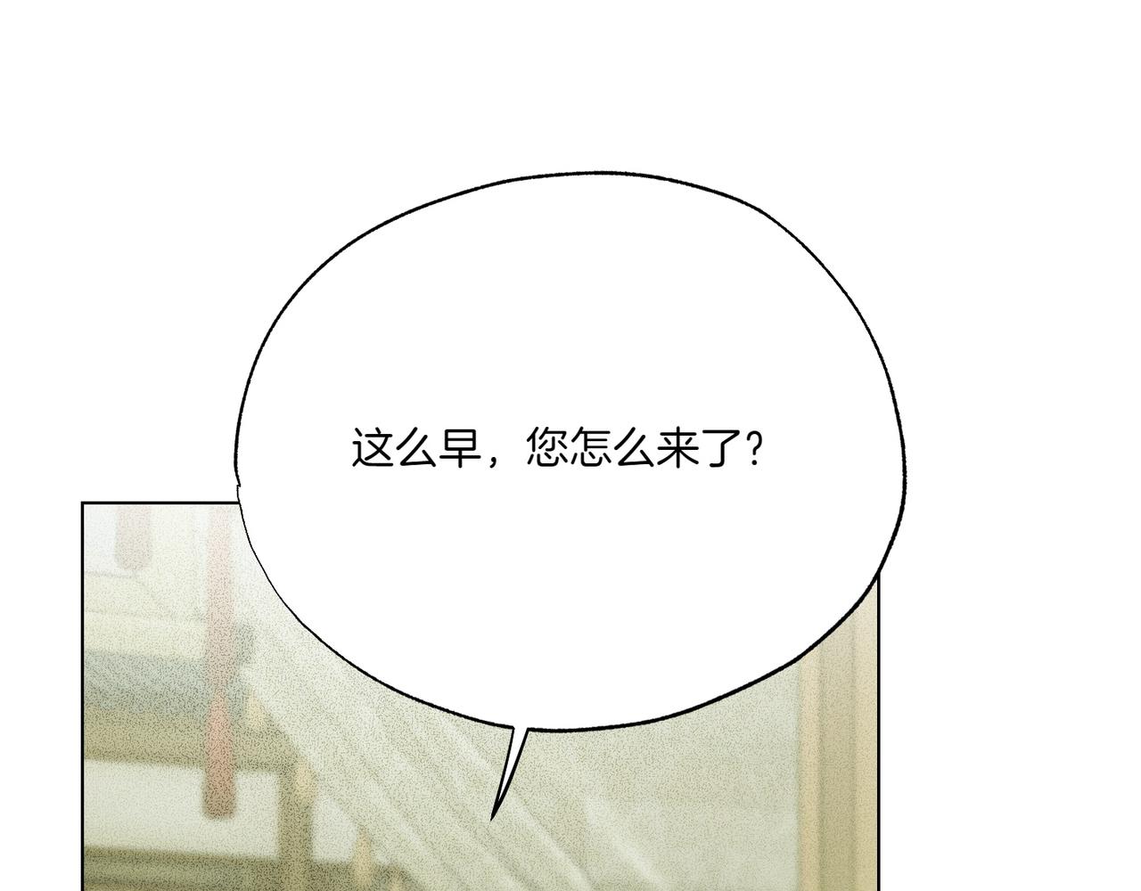 霜降 - 第72話 警告(2/5) - 5