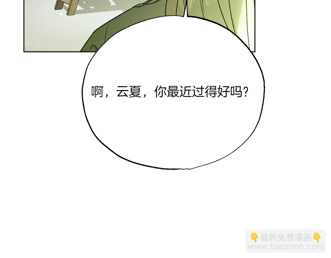 霜降 - 第72話 警告(2/5) - 7