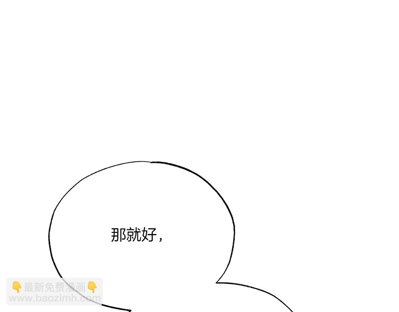 霜降 - 第72話 警告(2/5) - 8