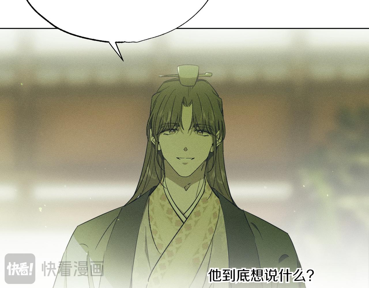 霜降 - 第72話 警告(2/5) - 4