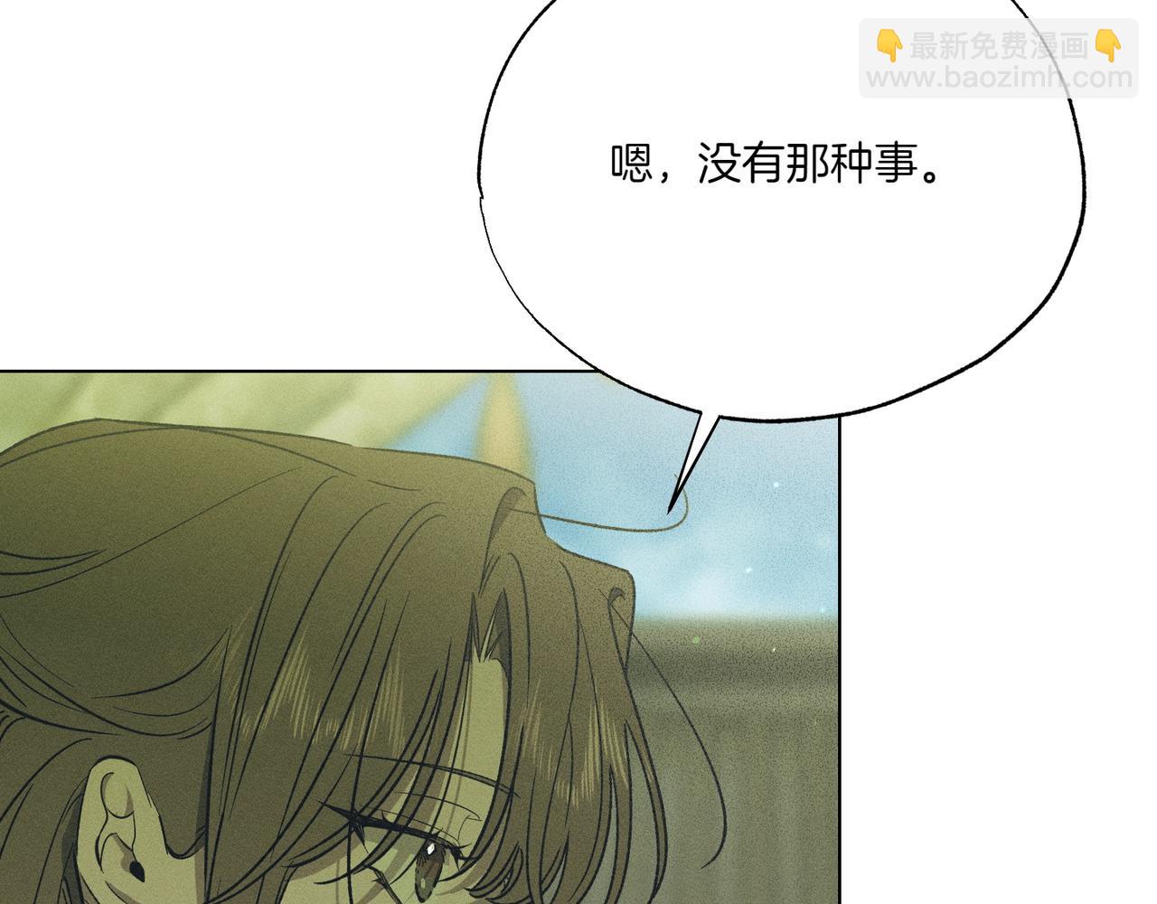 霜降 - 第72話 警告(2/5) - 6