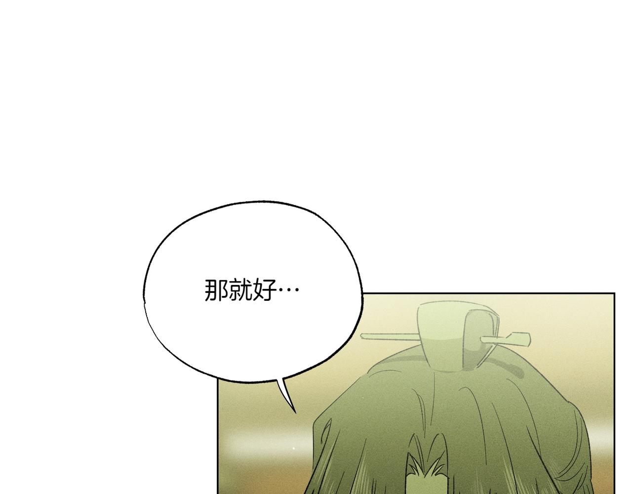 霜降 - 第72話 警告(2/5) - 1