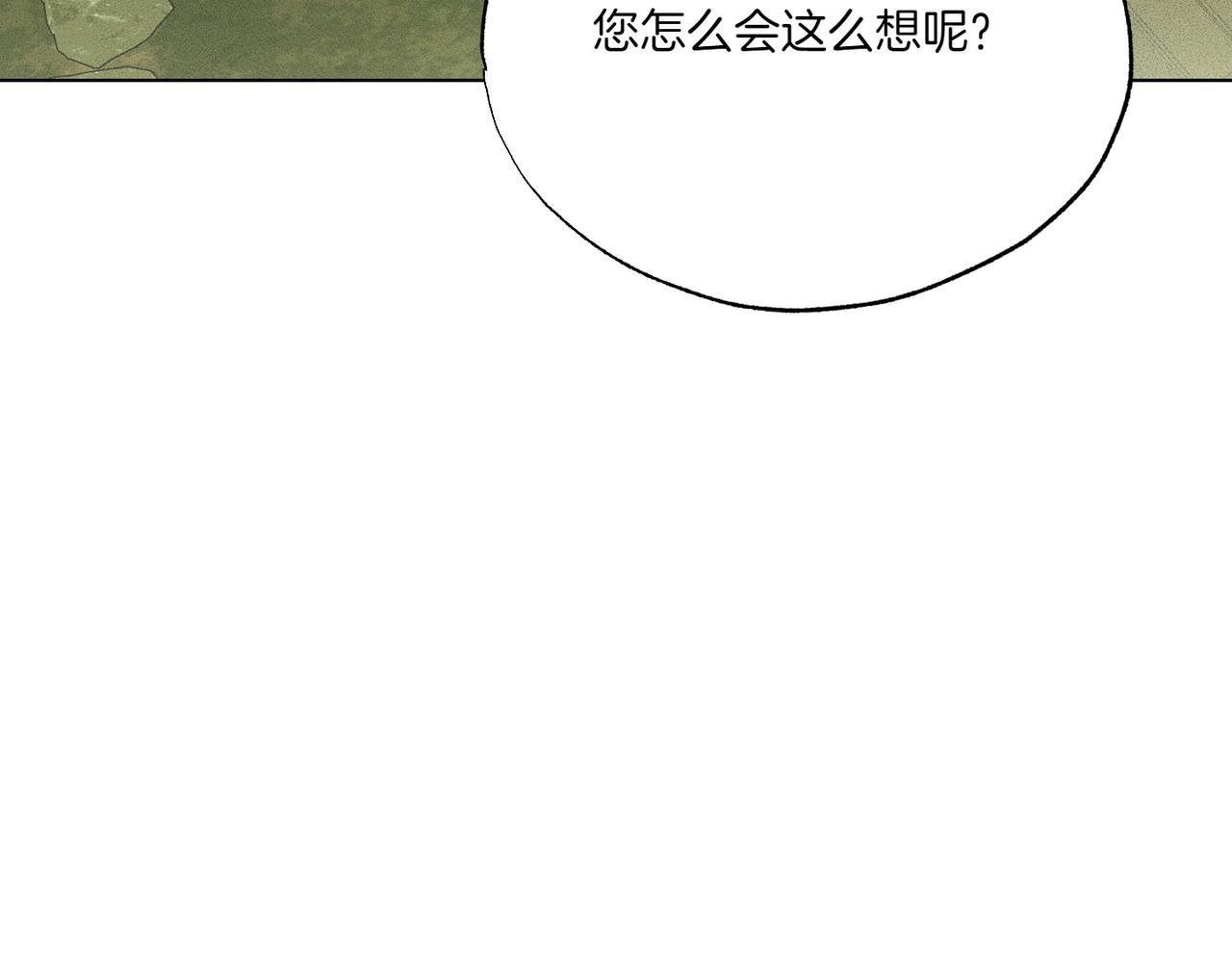 霜降 - 第72話 警告(2/5) - 6