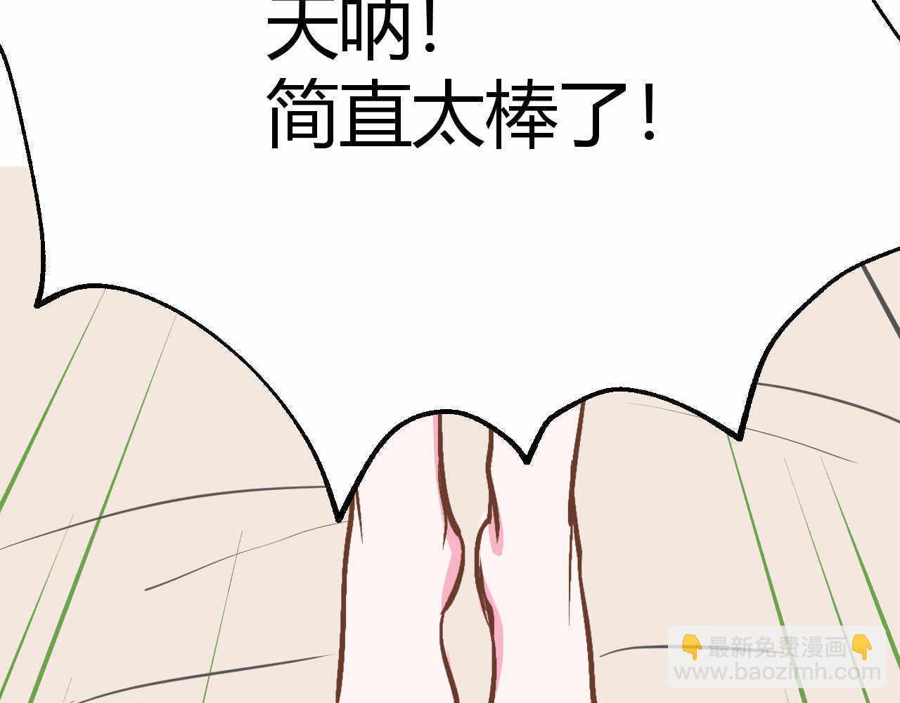 雙箭頭 - 第2話(1/2) - 6