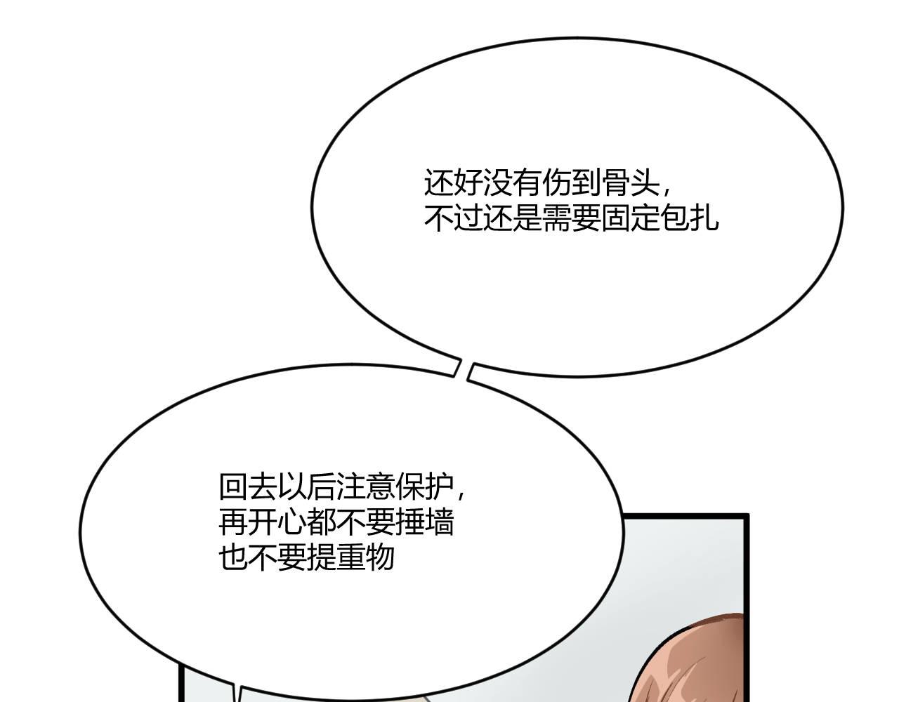 雙箭頭 - 第2話(1/2) - 7