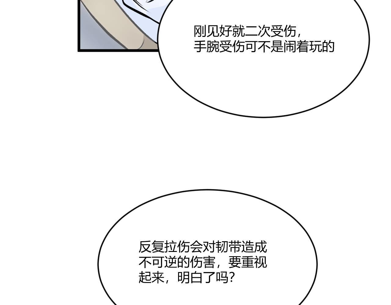 雙箭頭 - 第2話(1/2) - 1