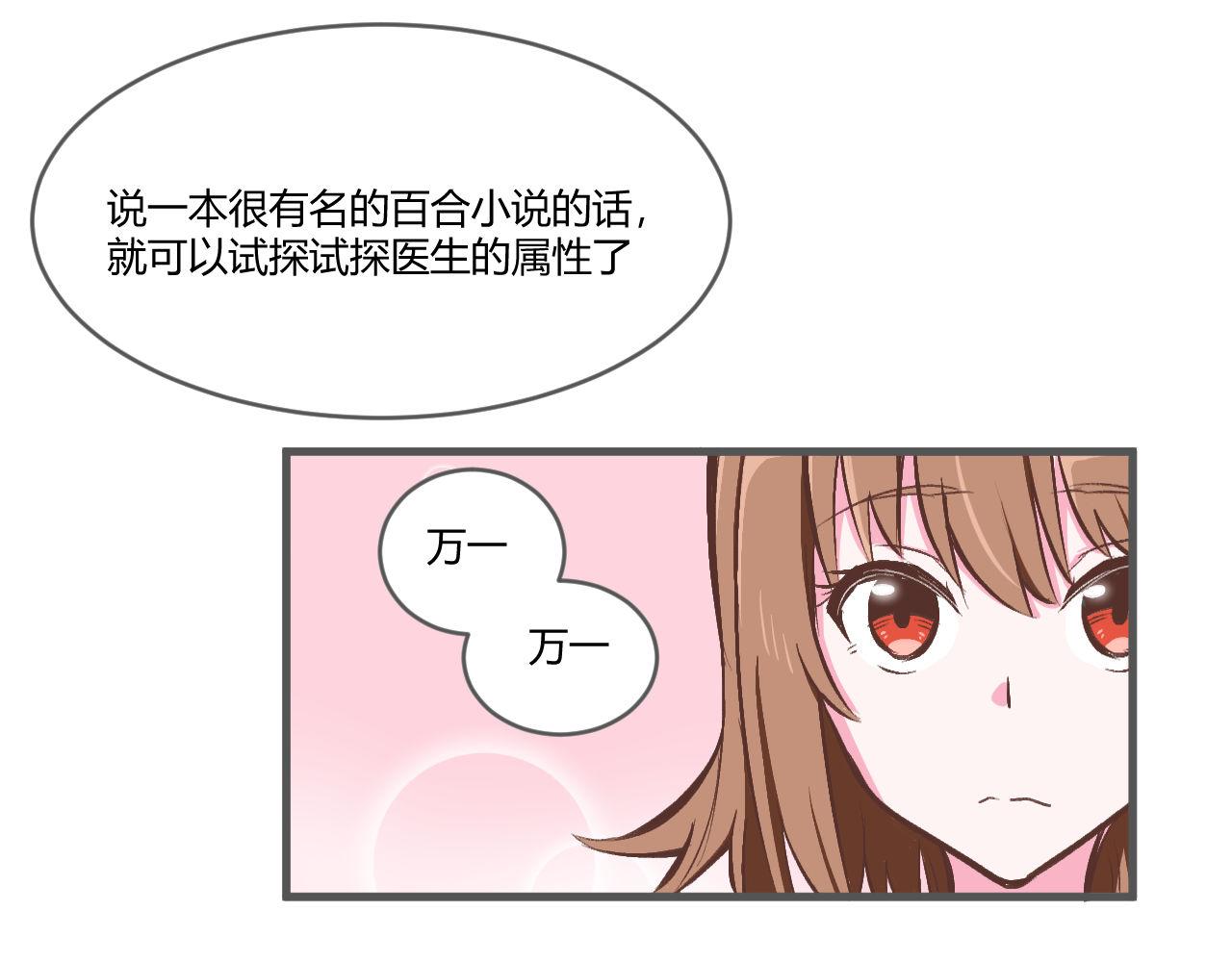 雙箭頭 - 第2話(1/2) - 6