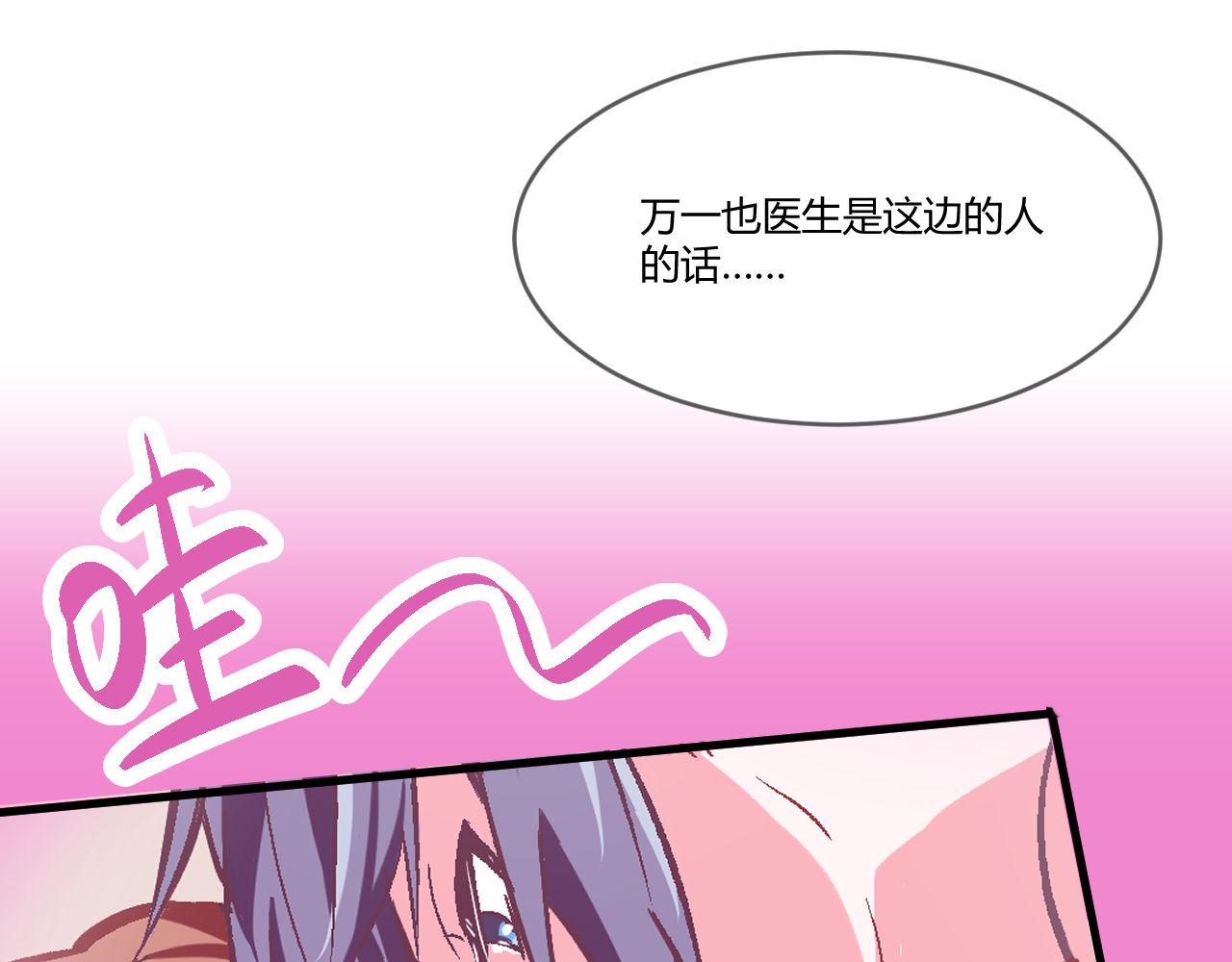 雙箭頭 - 第2話(1/2) - 7