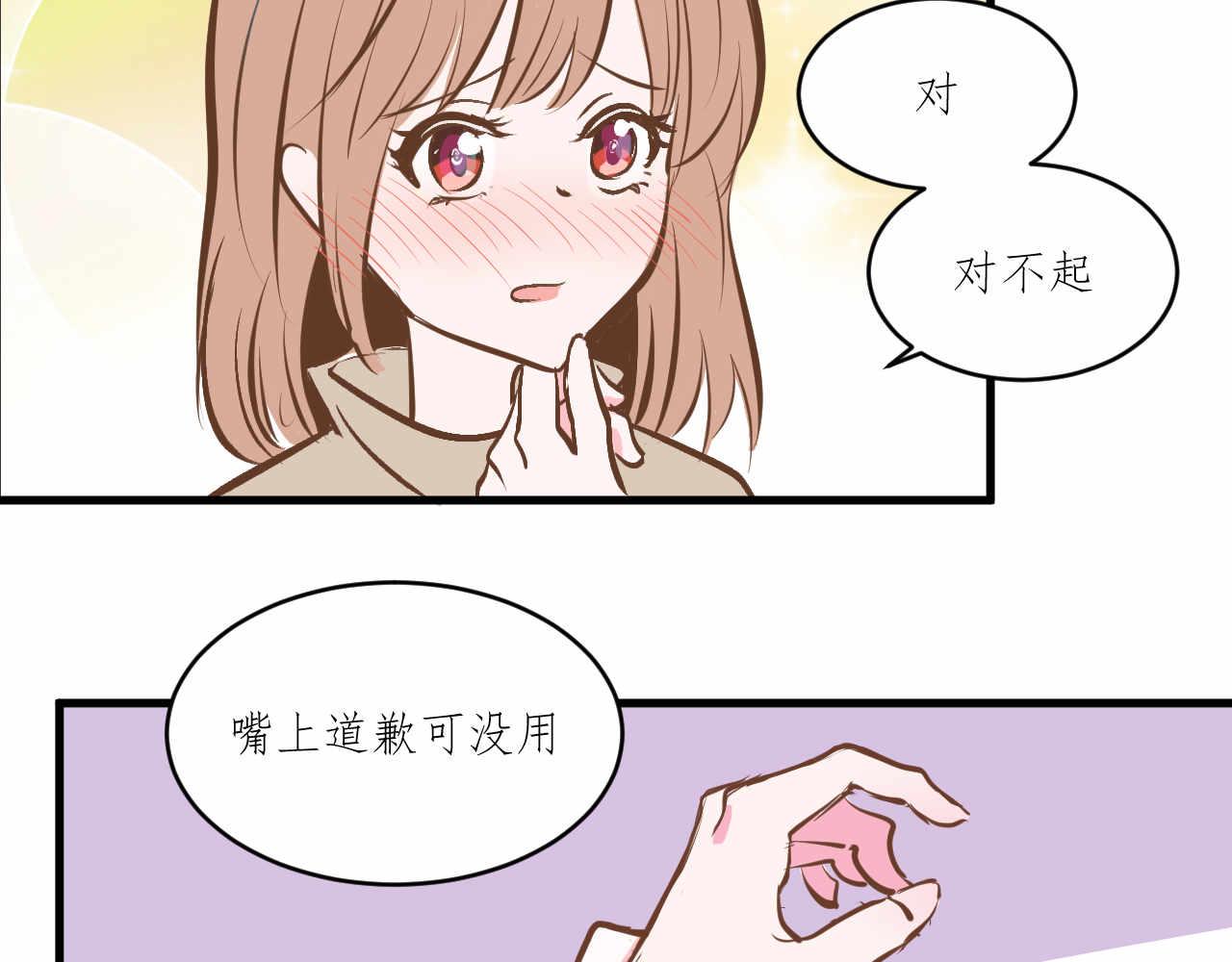 雙箭頭 - 第2話(1/2) - 8