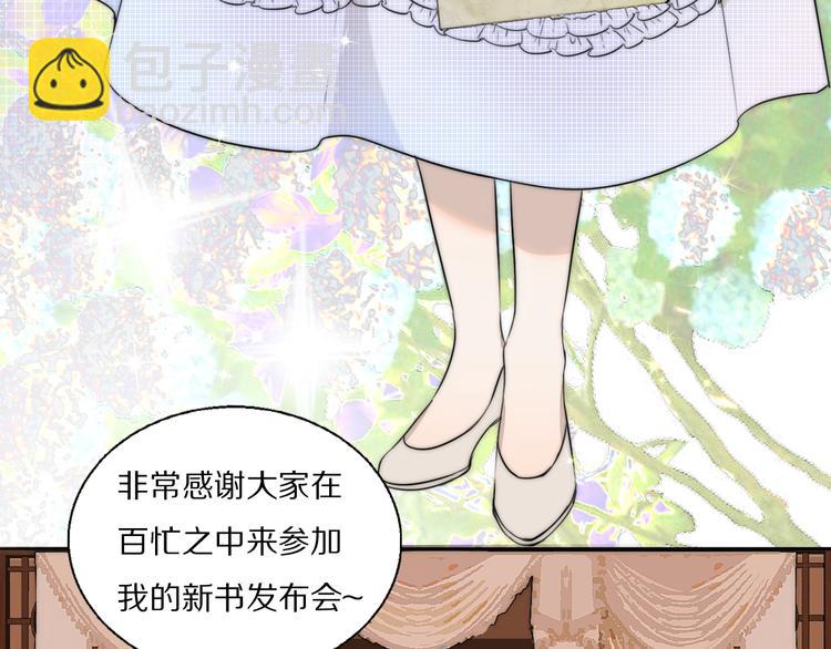 第1话  签售会上的不速之客(1/3)-第2话