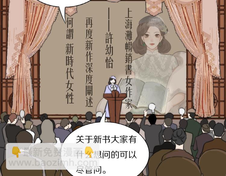 第1话  签售会上的不速之客(1/3)-第2话