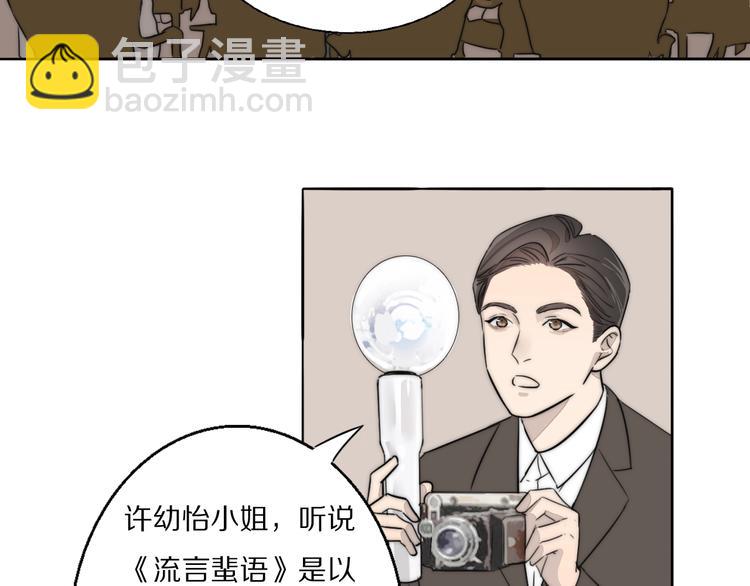 第1话  签售会上的不速之客(1/3)-第2话