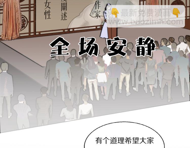 第1话  签售会上的不速之客(1/3)-第2话