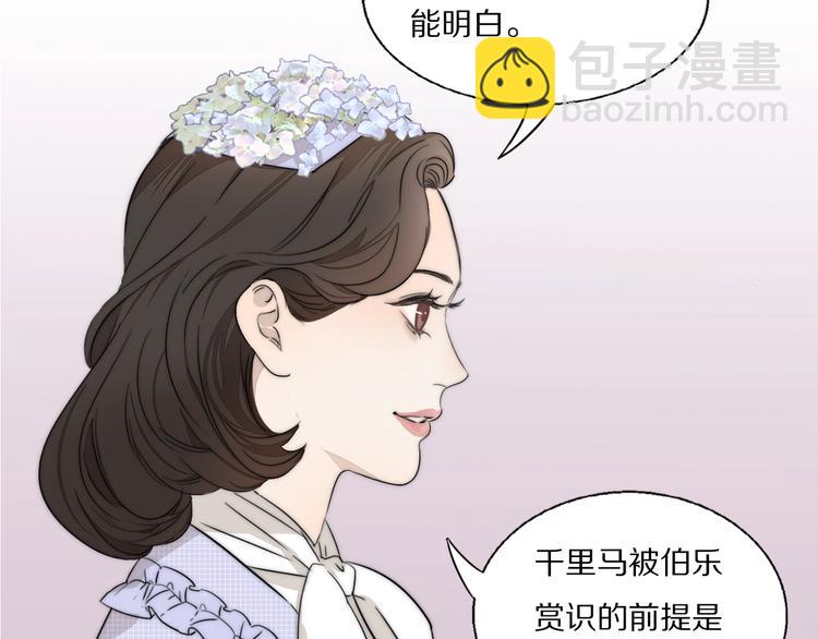 第1话  签售会上的不速之客(1/3)-第2话