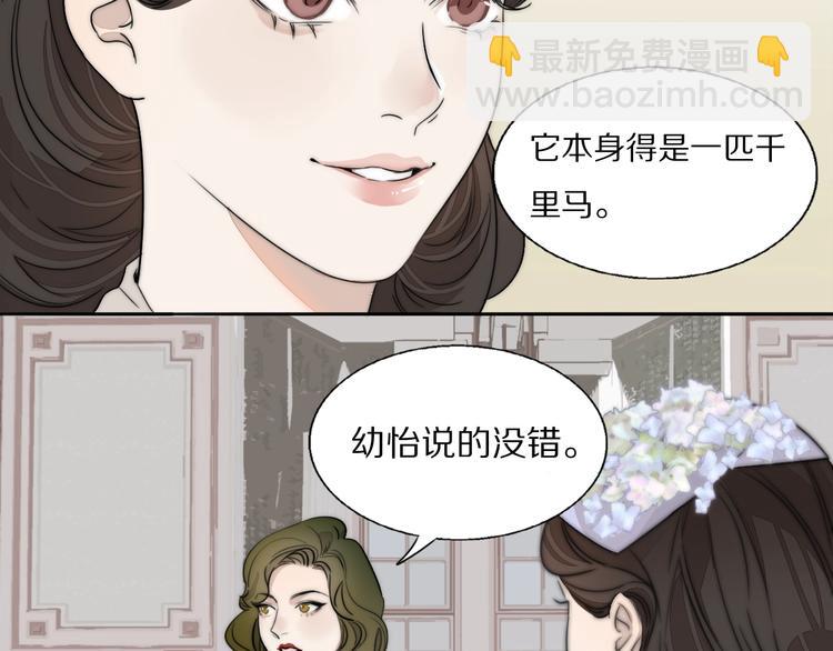 第1话  签售会上的不速之客(1/3)-第2话